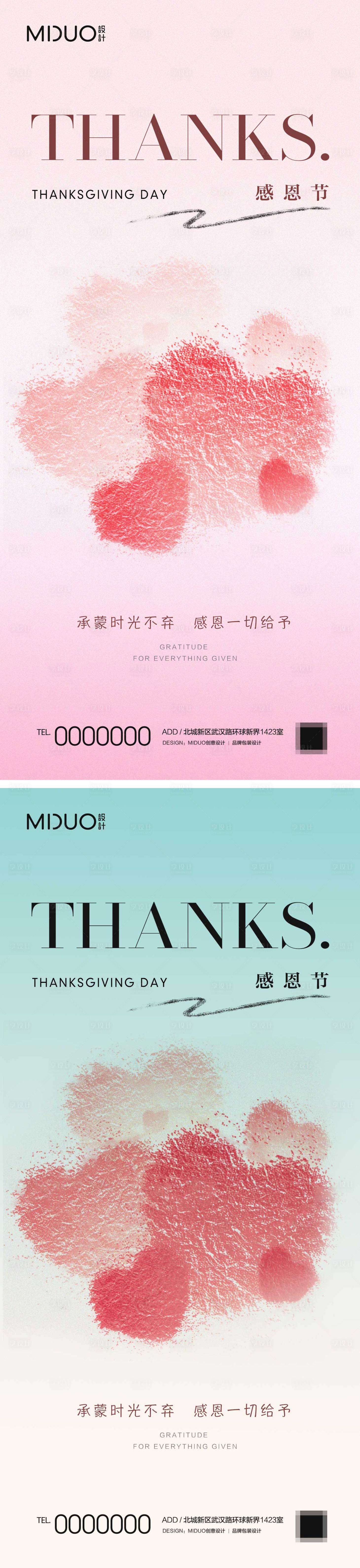 源文件下载【享设计】搜索编号：54880020468505614【感恩节海报】