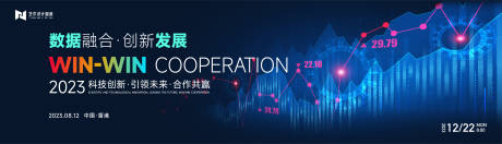 源文件下載【享設計】搜索編號：79650020232105216【藍色高端科技互聯網活動背景板kv】