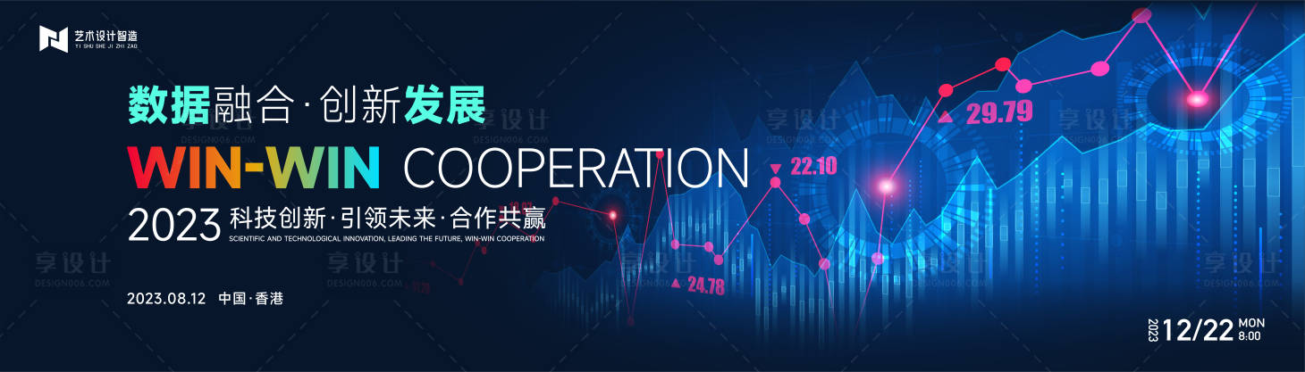 源文件下载【享设计】搜索编号：79650020232105216【蓝色高端科技互联网活动背景板kv】