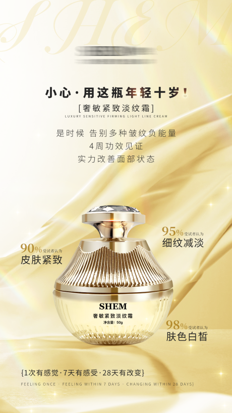源文件下载【高级护肤品海报】编号：38400020636665915