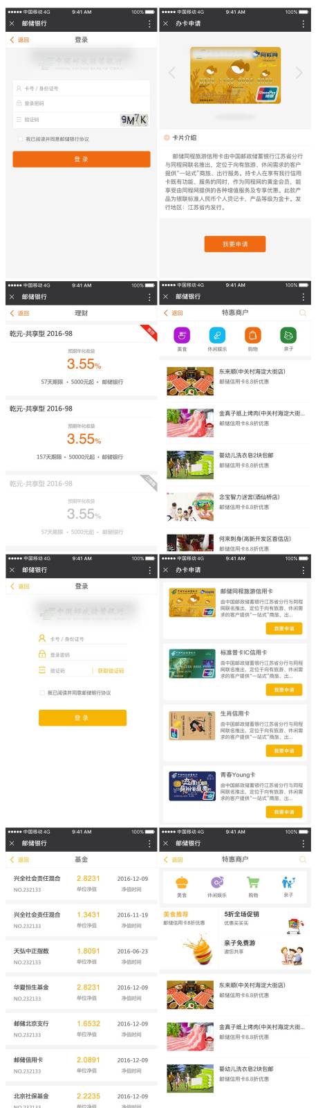 源文件下载【银行小程序APP界面设计】编号：12060020453858918