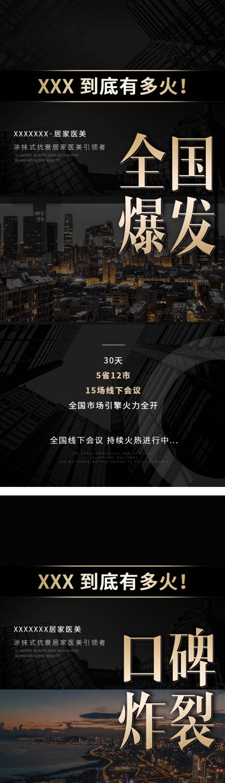 源文件下载【招商海报造势微商会议宣传海报】编号：20231104104622306