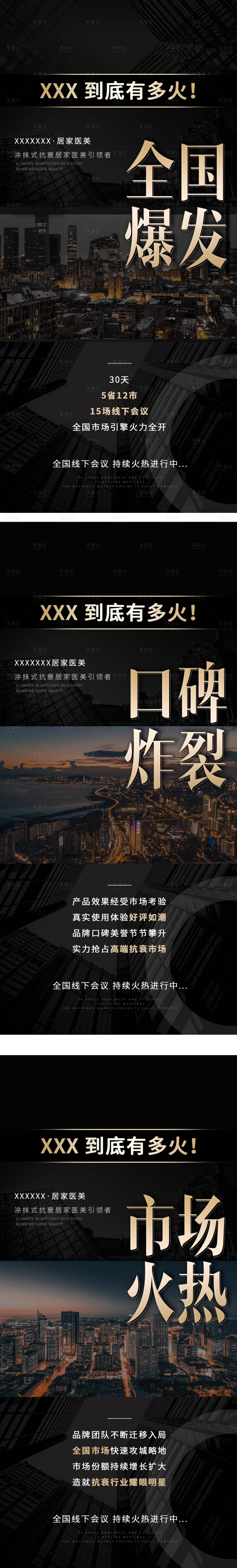 源文件下載【享設計】搜索編號：54040020200987908【招商海報造勢微商會議宣傳海報】