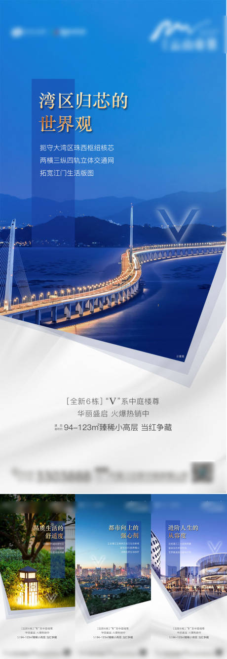 源文件下載【享設計】搜索編號：78290020262764038【地產配套價值點海報】