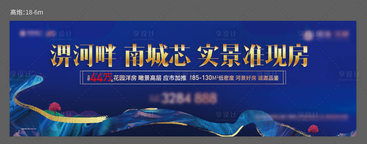 源文件下載【享設計】搜索編號：37860020225641983【地產主畫面】