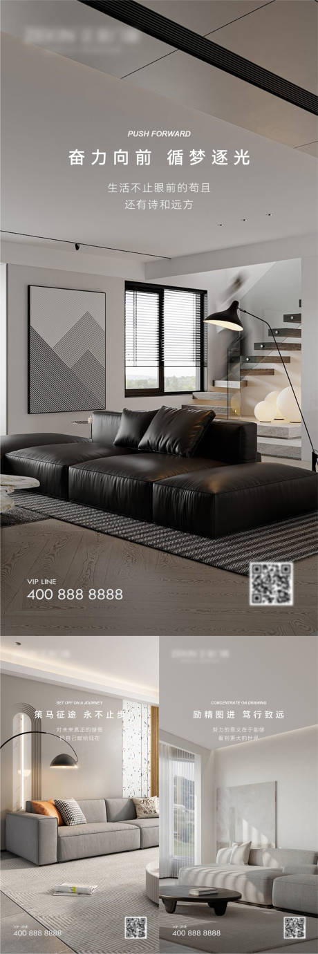 源文件下载【享设计】搜索编号：83910020155903925【早安家居海报】