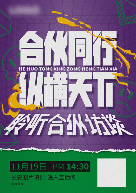 源文件下载【金融海报】编号：20231114205119232