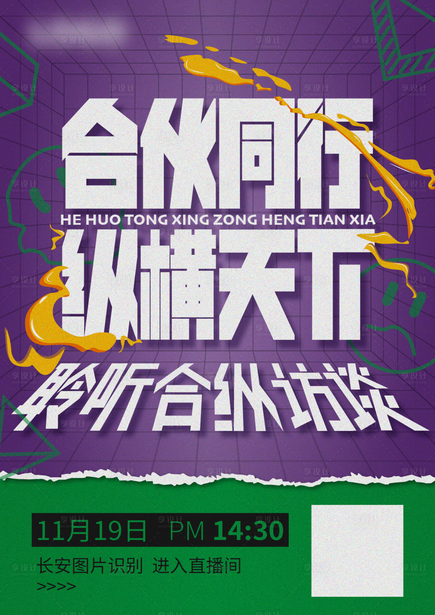 源文件下载【金融海报】编号：17860020399471735