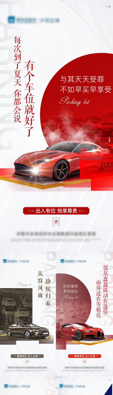 源文件下载【享设计】搜索编号：68830020555683268【车位系列单图】
