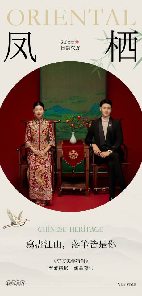 源文件下载【婚纱摄影活动海报】编号：88460020420265860