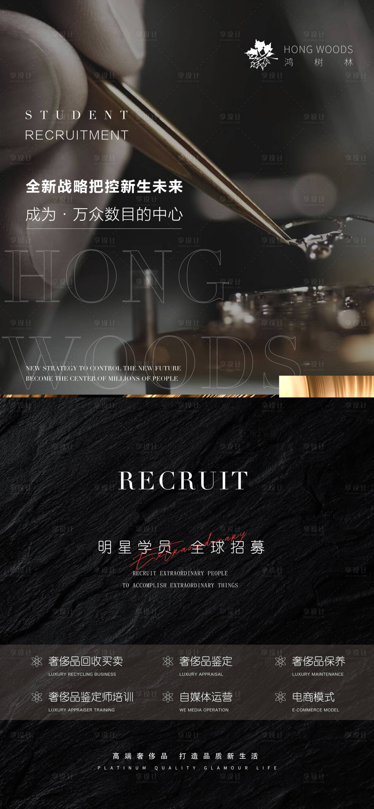 源文件下载【享设计】搜索编号：95270020352694490【医美轻医美美业活动海报】
