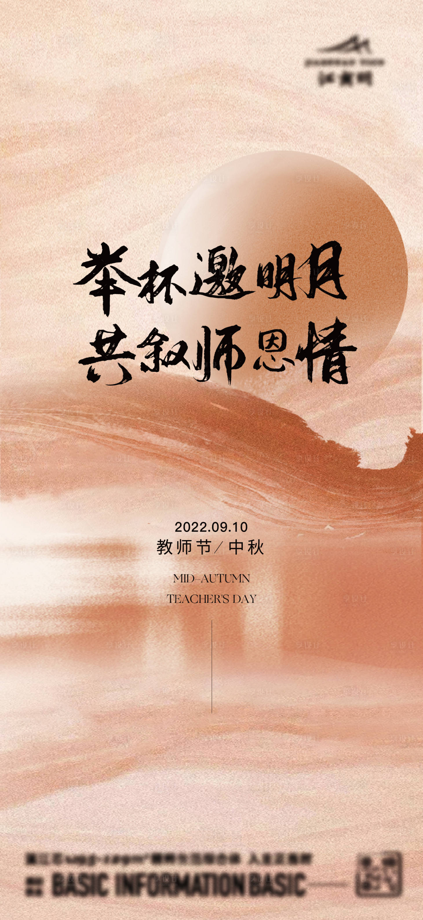 源文件下载【享设计】搜索编号：50490020615388922【中秋节海报】