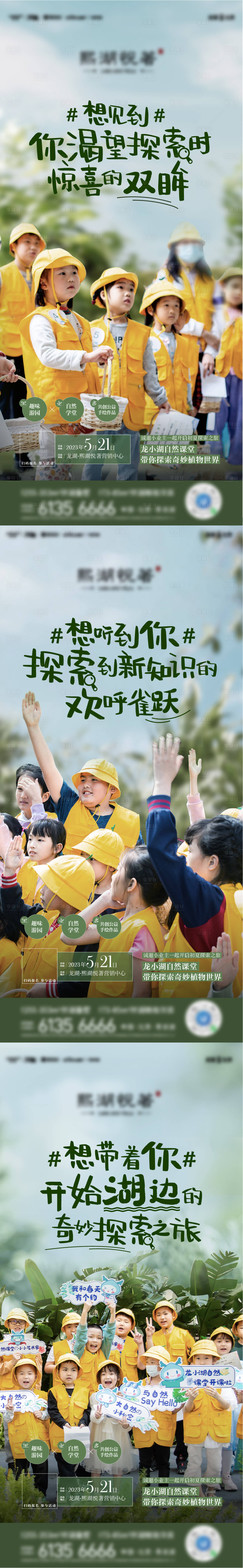 源文件下載【享設(shè)計】搜索編號：34590020217774670【邀約活動】