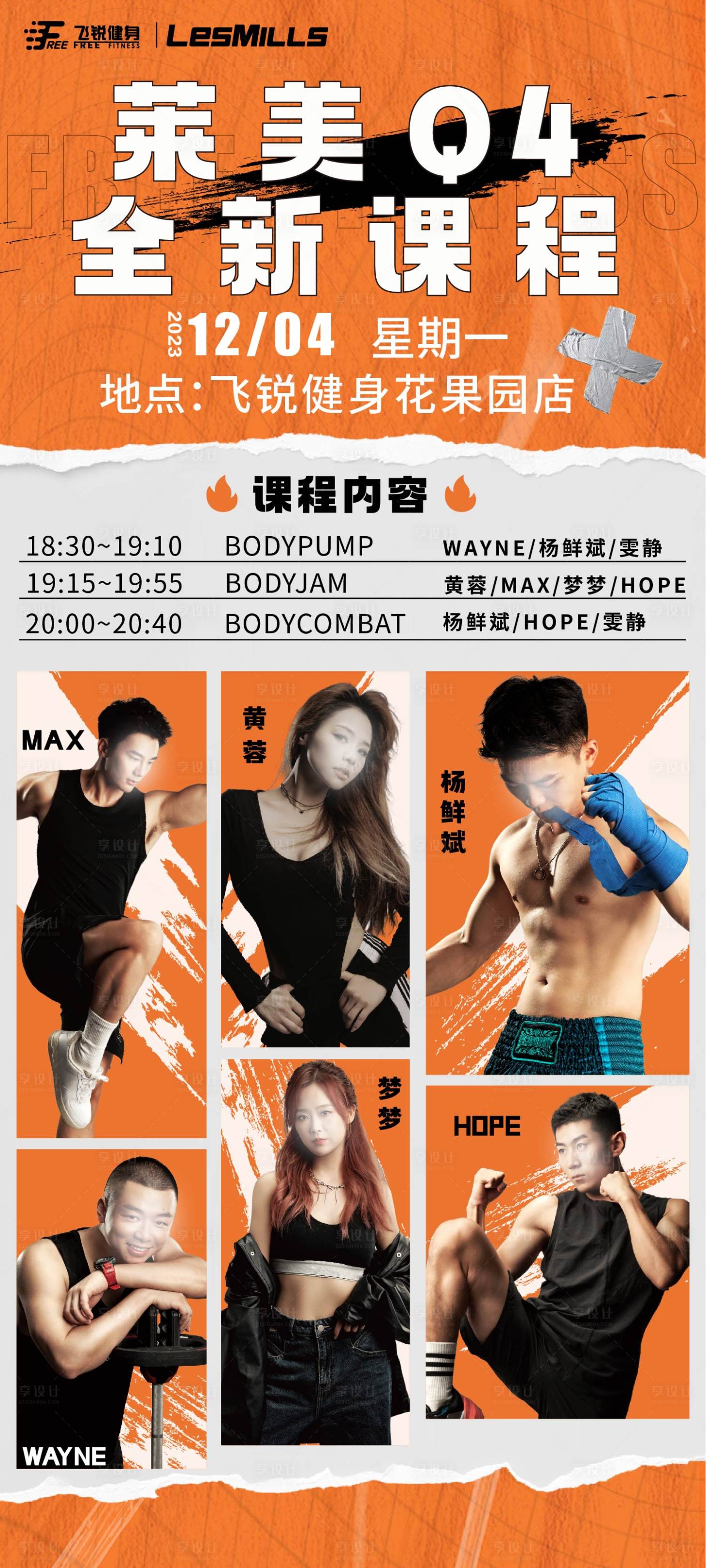源文件下載【享設計】搜索編號：47370020679062312【人物海報】