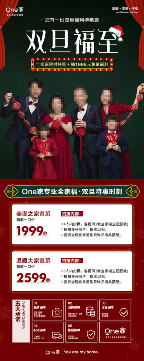 源文件下载【双旦海报】编号：94150020182384993