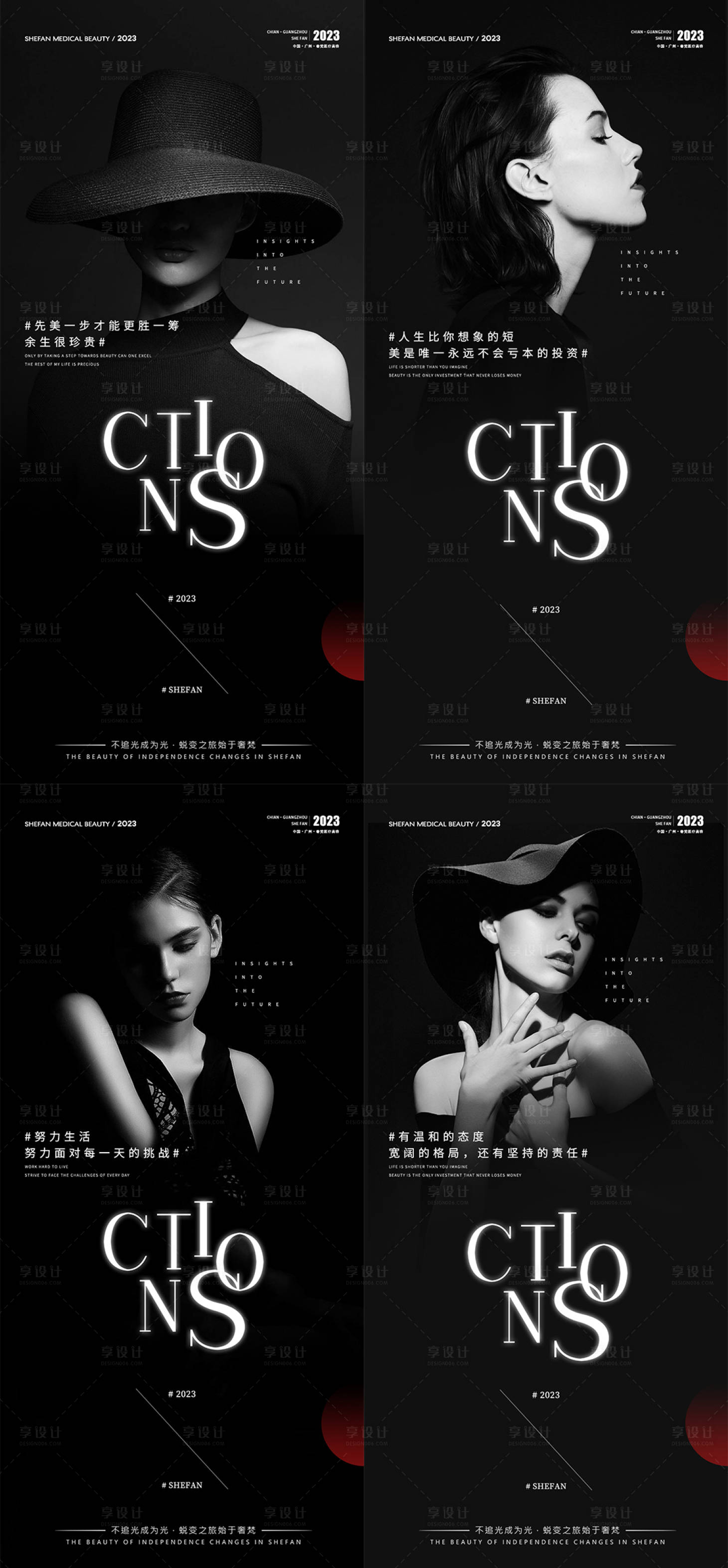 源文件下載【享設計】搜索編號：43640020263008399【醫美日簽高端系列海報】