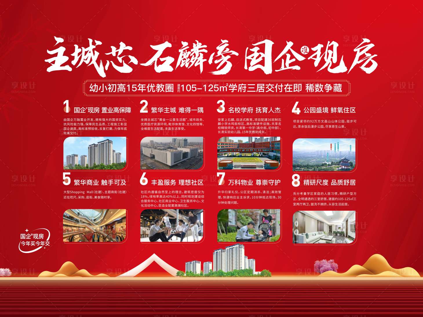 源文件下载【地产价值点桁架】编号：22760020204821550