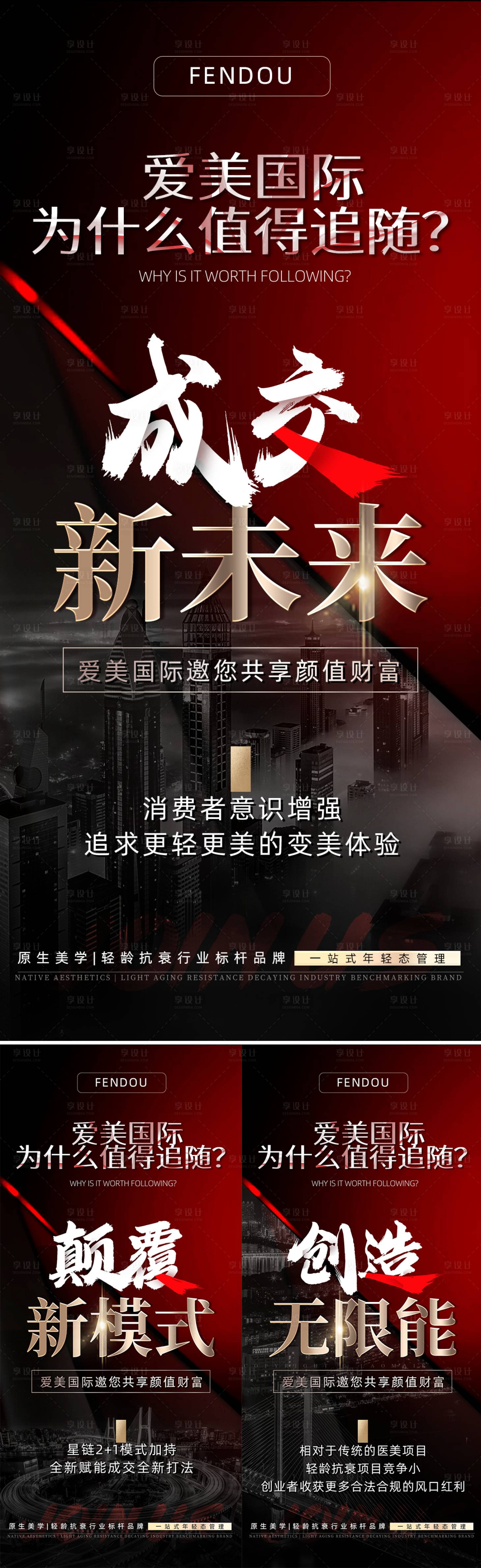 源文件下載【享設計】搜索編號：55390020265519947【造勢海報】