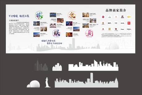 源文件下载【品牌墙】编号：34510020381992618