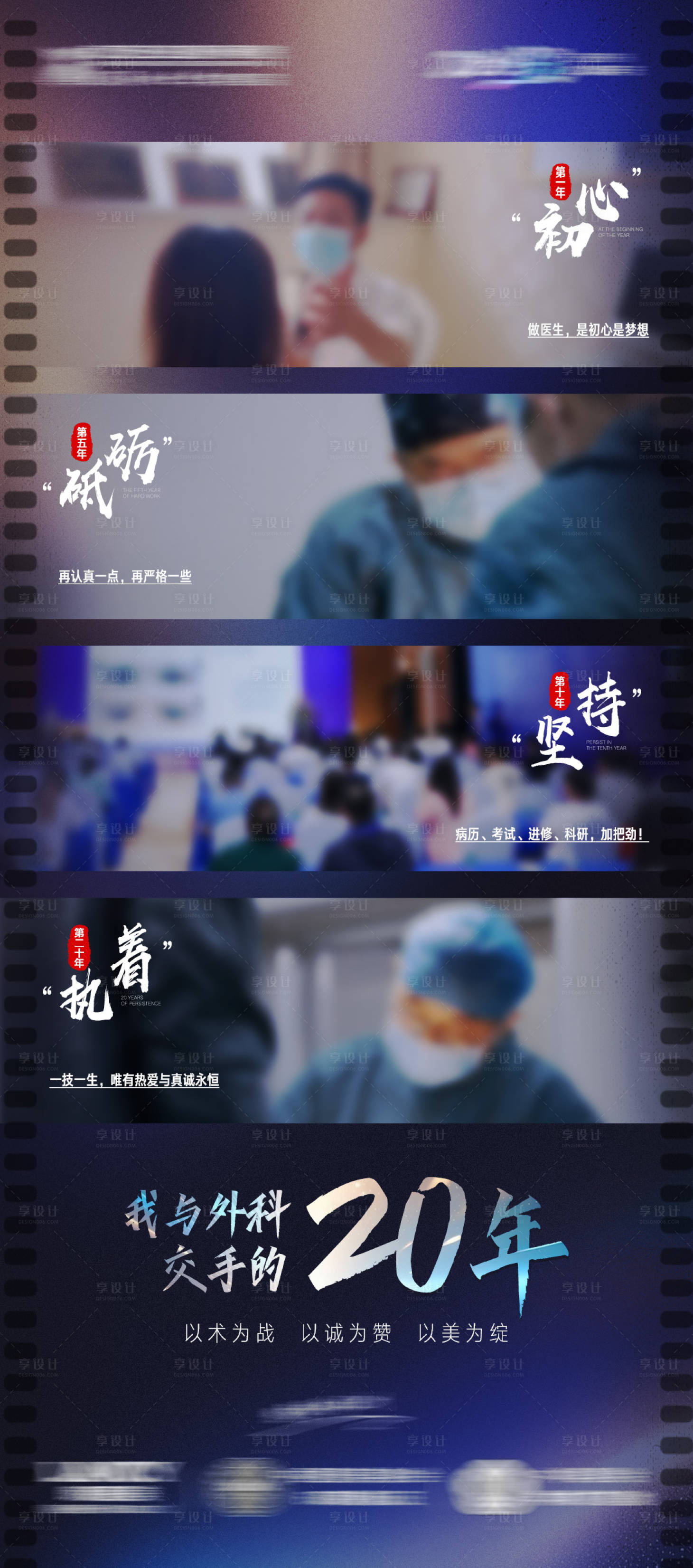 源文件下載【享設計】搜索編號：14030020598007942【專家醫生海報】