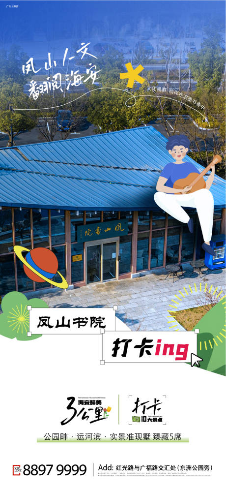 源文件下載【地產(chǎn)地標(biāo)打卡價值刷屏】編號：63230020464344807