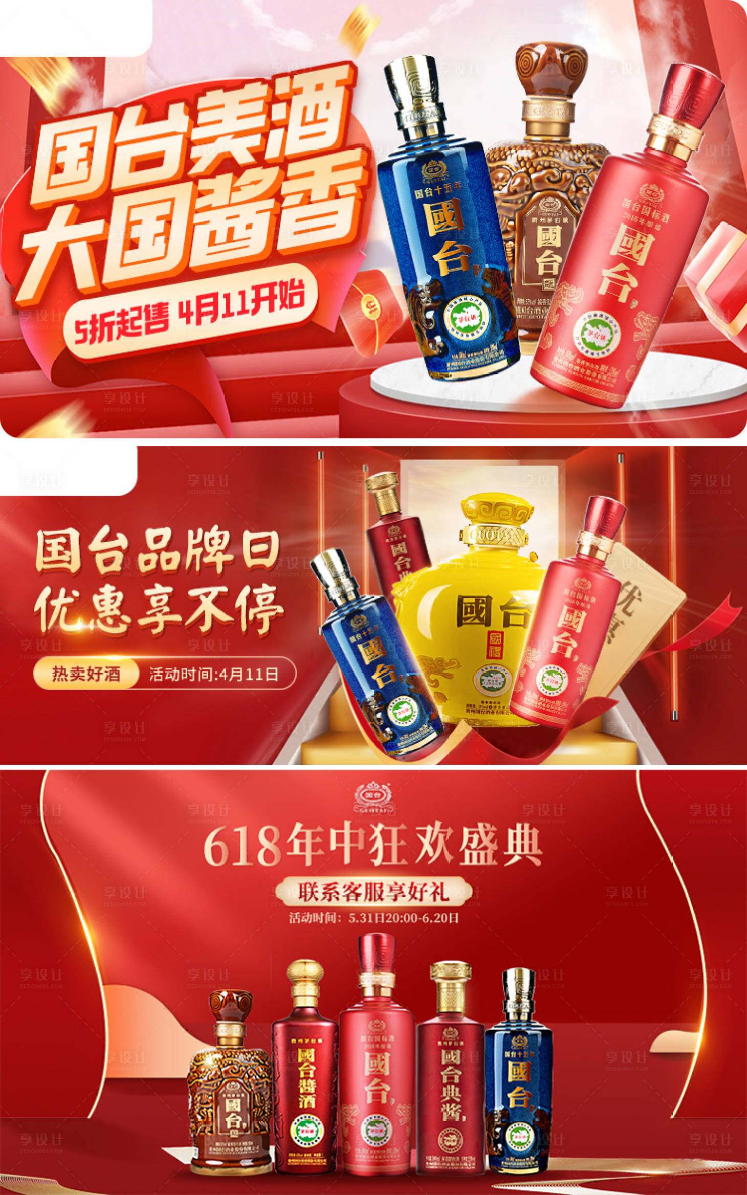 源文件下载【大促banner海报】编号：29250020534257703