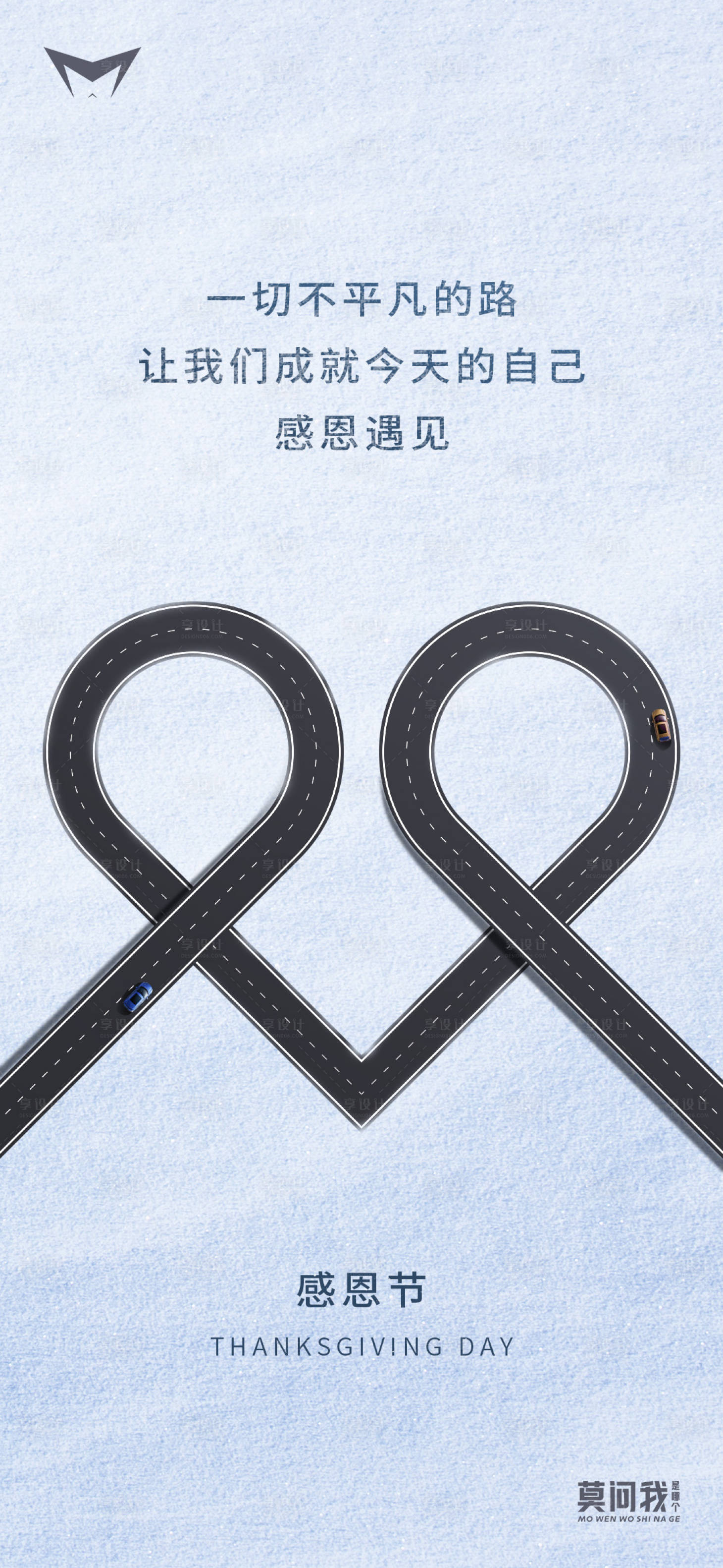 源文件下载【汽车雪地感恩节海报】编号：24200020329033175