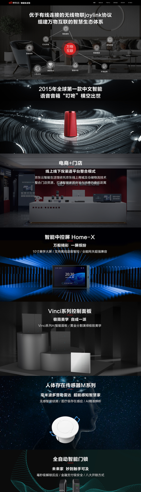 源文件下载【家居网页设计】编号：71360020471656702