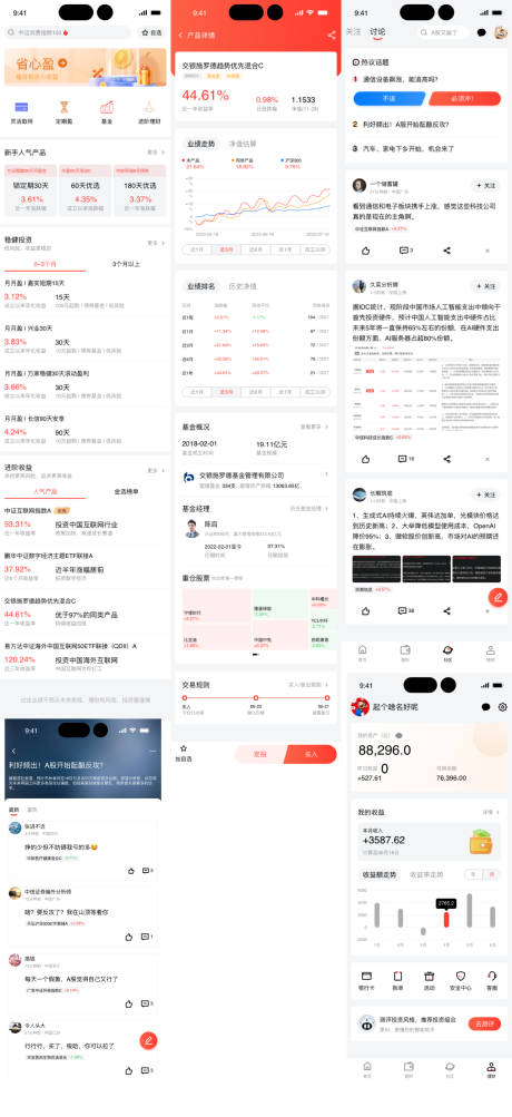 源文件下载【金融理财类APP小程序UI设计】编号：72860020635331884