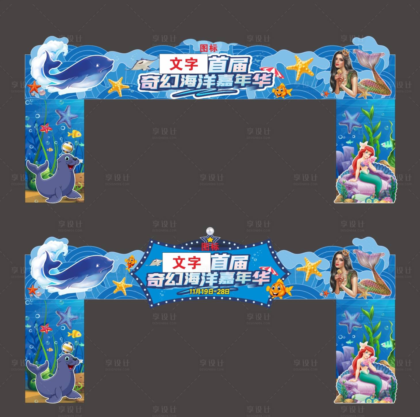 源文件下載【享設計】搜索編號：23760020449876686【門頭】