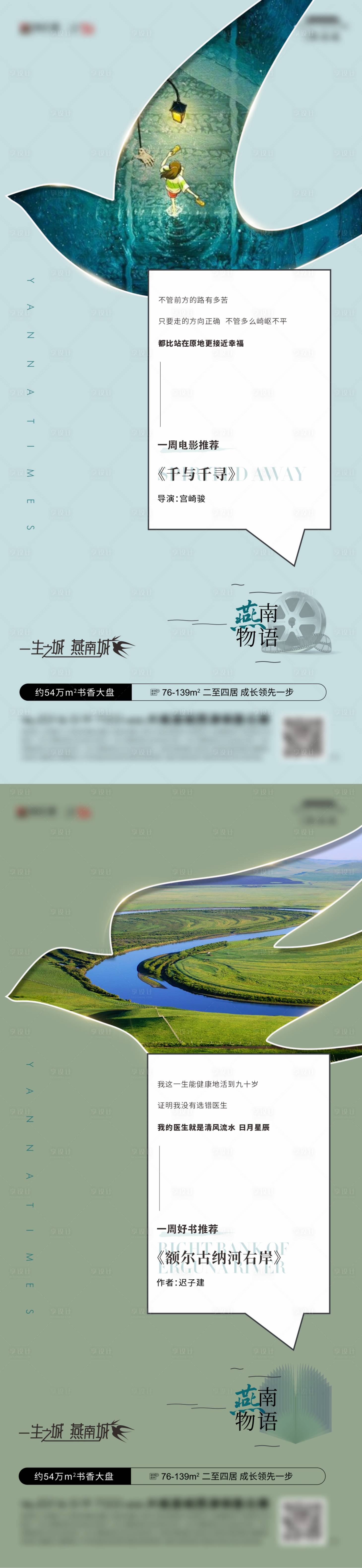 源文件下载【好书推荐海报】编号：36830020200077929