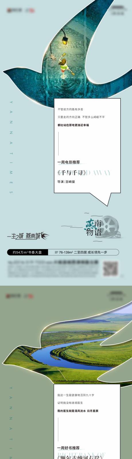 好书推荐海报-源文件【享设计】
