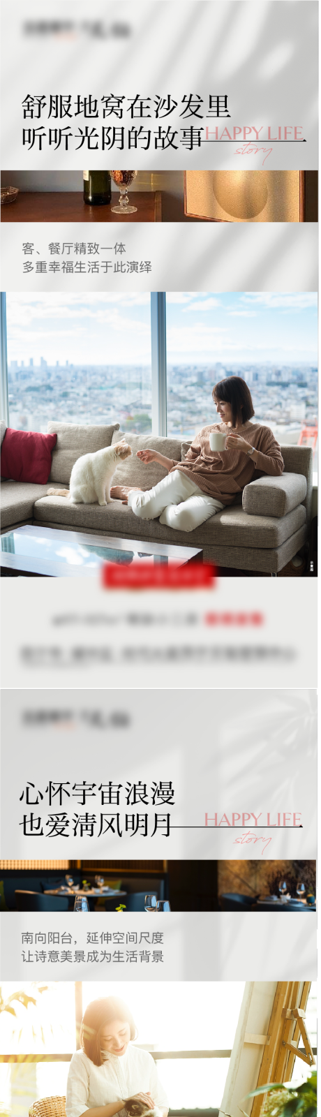 源文件下载【住宅海报】编号：76530020558224372