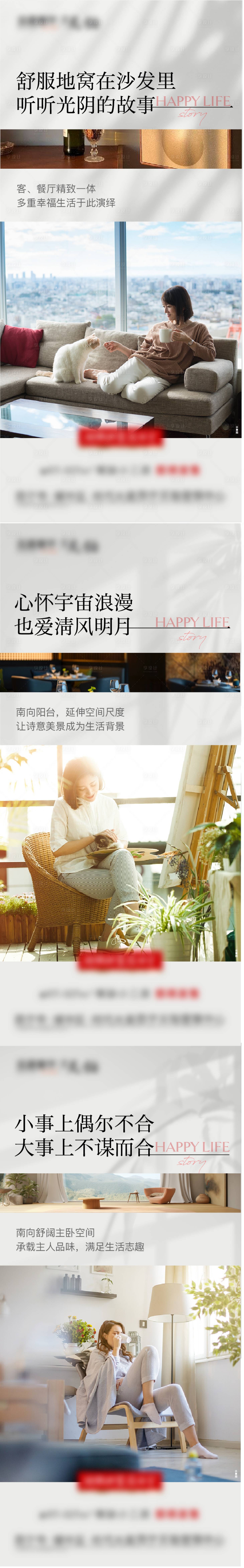 源文件下载【住宅海报】编号：76530020558224372