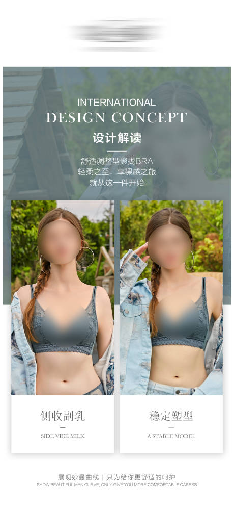 源文件下载【内衣宣传海报】编号：33780020695813619