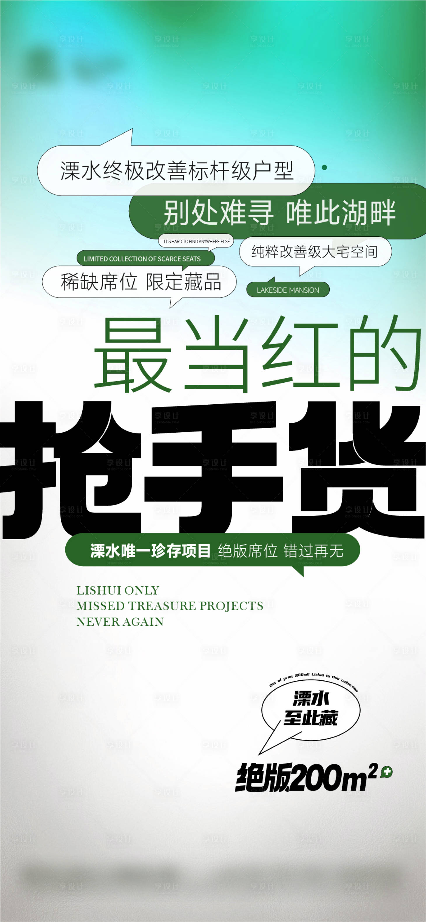 源文件下载【享设计】搜索编号：50460020455834010【地产 】