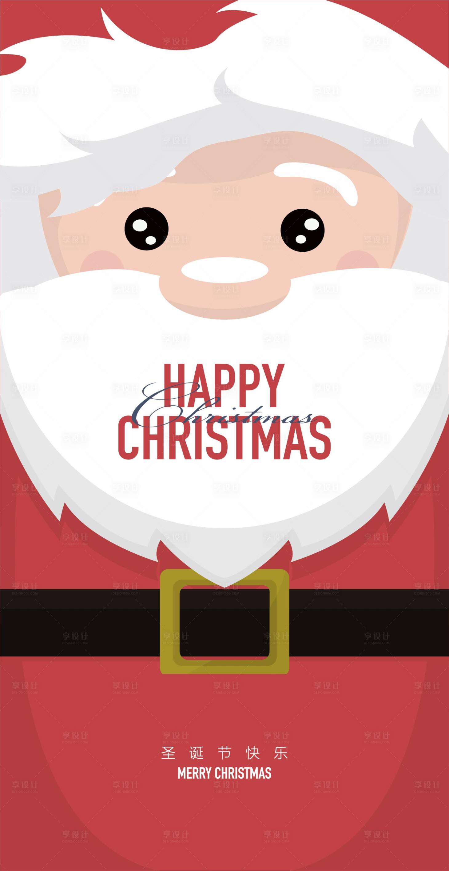 源文件下载【享设计】搜索编号：60870020377606461【圣诞节活动海报】