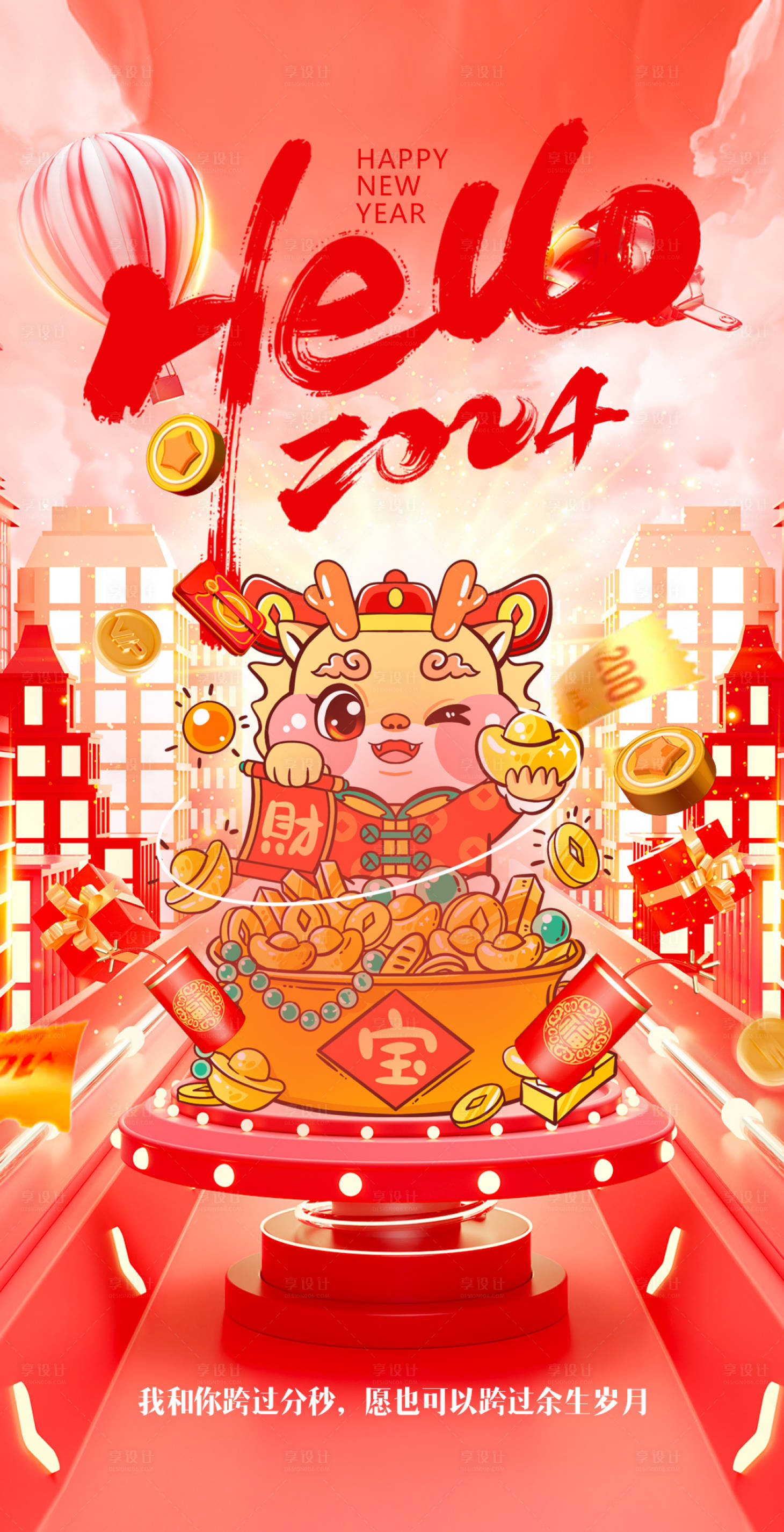 源文件下载【元旦海报】编号：41720020437484500