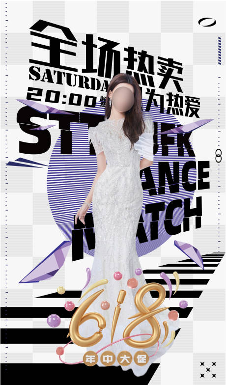 源文件下载【618大促海报】编号：54570020301996702