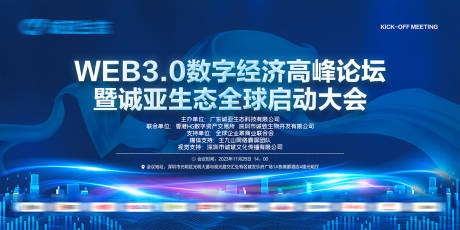 源文件下载【会议招商科技活动背景板】编号：70200020697858698