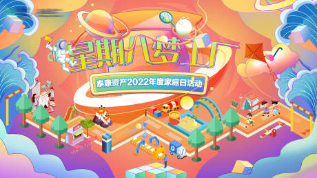 源文件下載【享設(shè)計(jì)】搜索編號(hào)：26790020235445195【家庭日職業(yè)夢(mèng)工廠背景板】