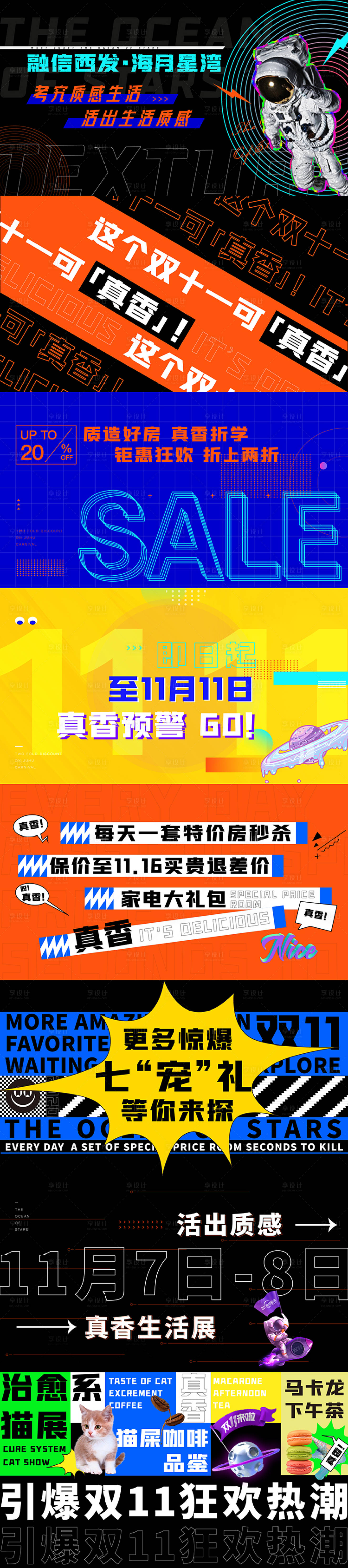 源文件下载【享设计】搜索编号：65830020321984857【地产快闪视频PPT】