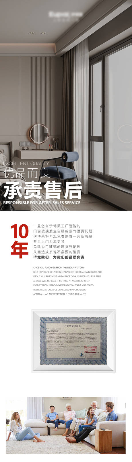 源文件下載【享設計】搜索編號：62560020437322669【門窗工廠公眾號長圖專題設計】