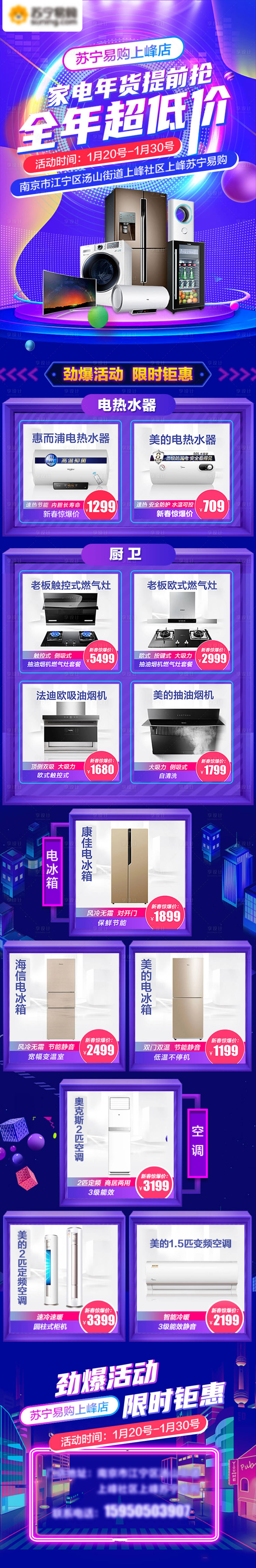 源文件下載【享設(shè)計】搜索編號：45330020585968489【電商活動長圖】