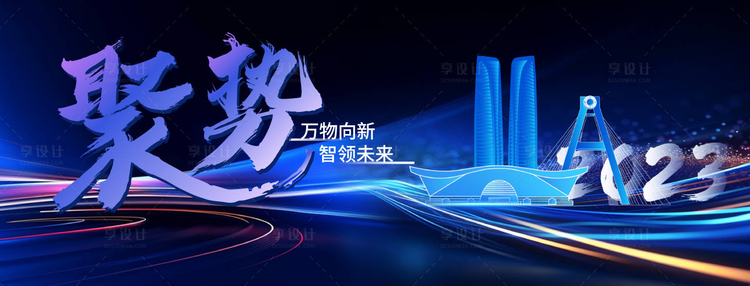 源文件下载【享设计】搜索编号：76430020472286635【科技主画面】