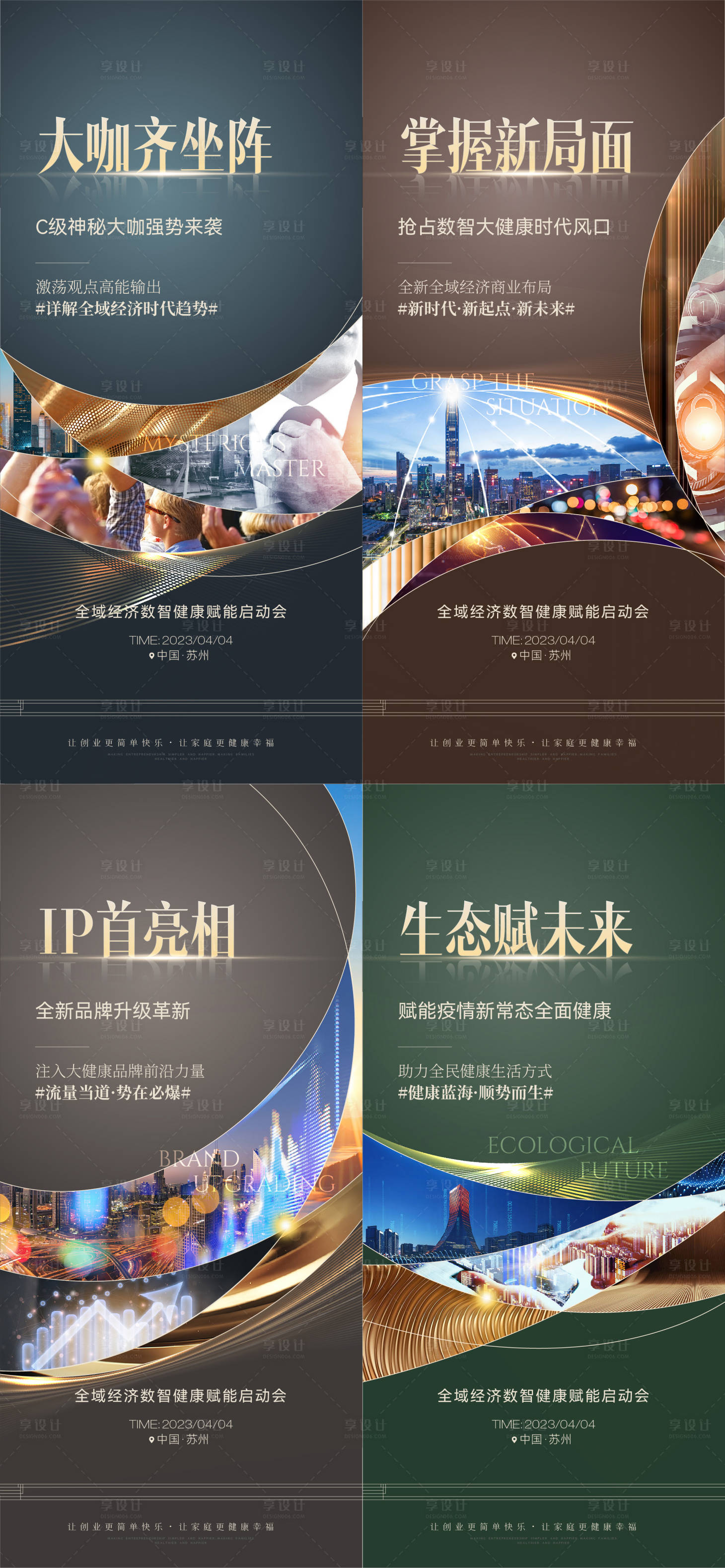 源文件下载【享设计】搜索编号：25360020137737809【质感微商招商海报】