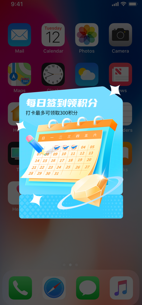 源文件下载【积分中心弹窗设计】编号：86320020666782909