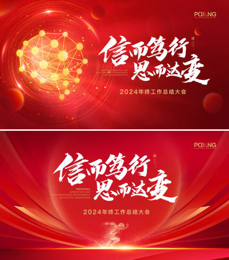 源文件下载【年终工作总结背景板】编号：99790020427051884