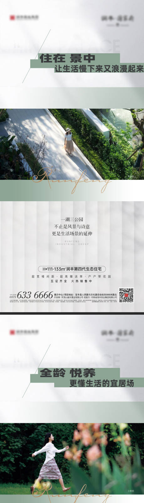 源文件下载【配套价值系列海报】编号：79850020495821312