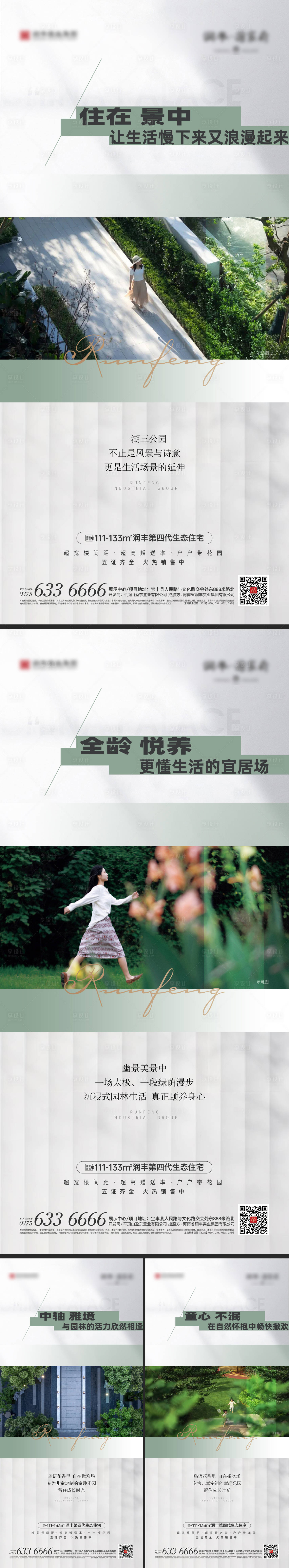 源文件下载【享设计】搜索编号：79850020495821312【配套价值系列海报】